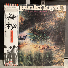 Load image into Gallery viewer, Pink Floyd A Saucerful Of Secrets Japanese 1974 Press Vinyl LP With Obi EX+/EX+